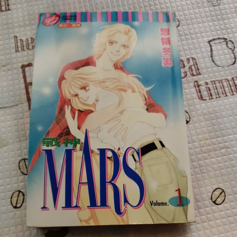 MARS 戰神二手漫畫