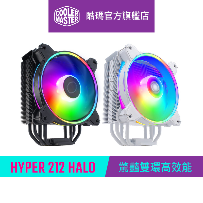 Cooler Master 酷碼 HYPER 212 HALO ARGB CPU散熱器