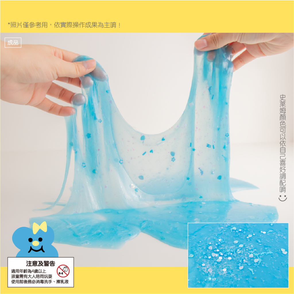 【PILALA皮拉拉史萊姆】Slime史萊姆DIY》液態史萊姆》泡泡的快樂水