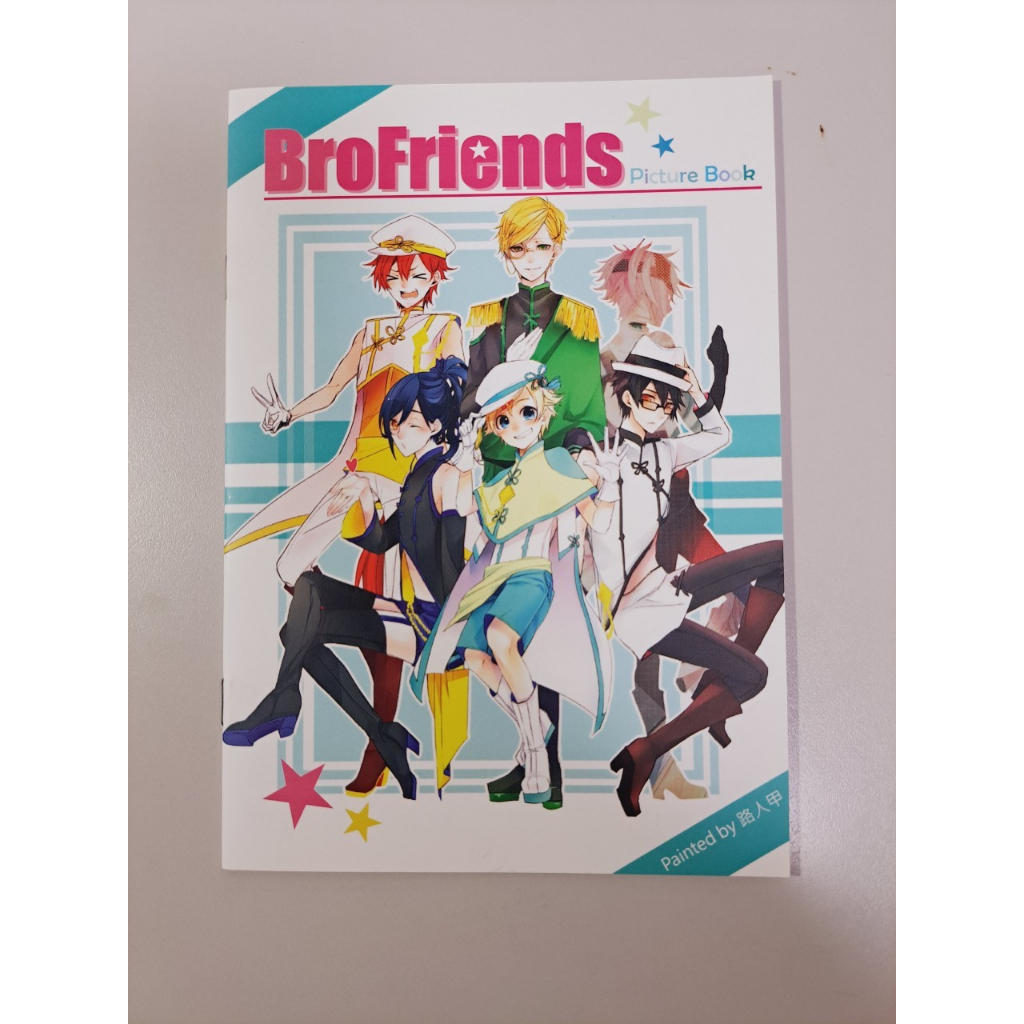 BroFriends 路人甲 畫冊