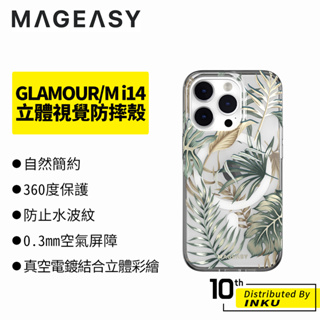 MAGEASY iPhone14/Pro/Max/Plus GLAMOUR/M Magsafe 立體視覺防摔手機殼