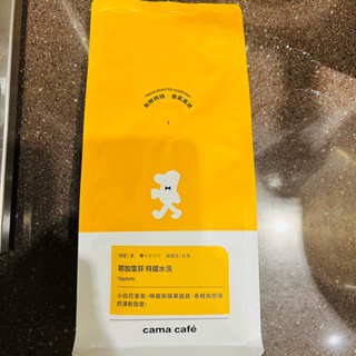 cama咖啡豆（口味可私訊詢問）