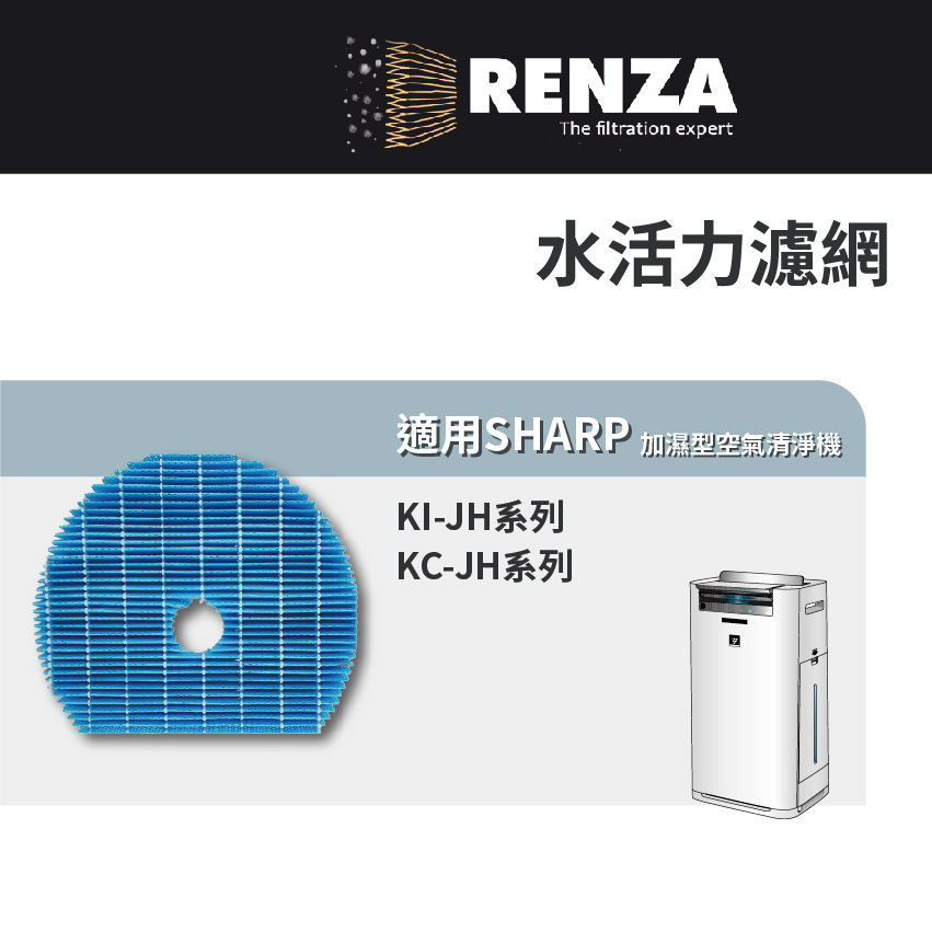 適用Sharp夏普 KC-JH50/60/70T KI-JH50/60/70 FZ-G60MFE水活力濾網