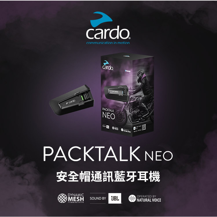 創時代 Cardo PACKTALK NEO 安全帽通訊藍牙耳機 防塵 防水 省電