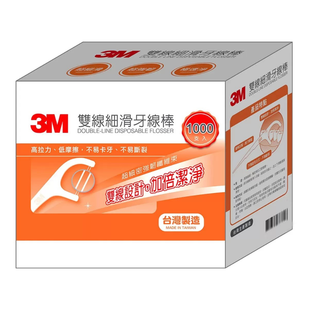 快速出貨-效期最新 3M 雙線牙線棒組合包 1000支-好市多代購