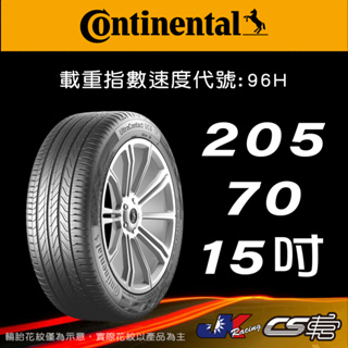 【Continental 馬牌輪胎】205/70R15 UC6 SUV 米其林馳加店 馬牌輪胎 – CS車宮