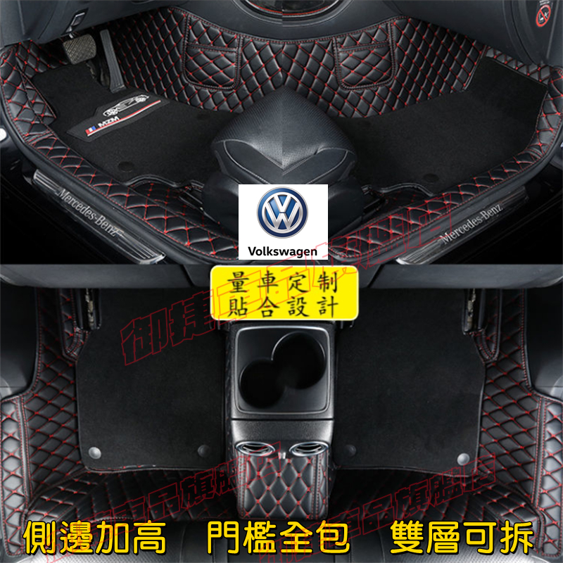 福斯腳踏墊 GOlf Tiguan Touran POLO Sharan tcross 高端包門檻腳墊 福斯適用汽車腳墊