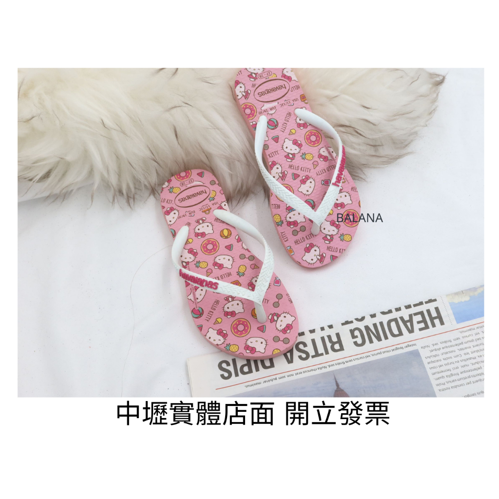 中壢實體店面Havaianas哈瓦仕 夾腳拖/人字拖 童鞋 KIDS HELLO KITTY 沙灘 海灘 海邊 童款 粉