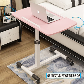 升降桌 移動式升降桌 懶人桌 床邊桌 沙發桌 筆電桌 電腦桌 摺疊床邊桌 懶人桌 床上桌 邊桌 升降邊桌 小桌子摺疊
