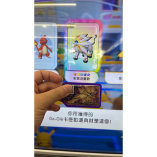 正版Gaole寶可夢卡匣-索爾迦雷歐(雙重衝鋒)Rush 1彈 五星機臺下卡