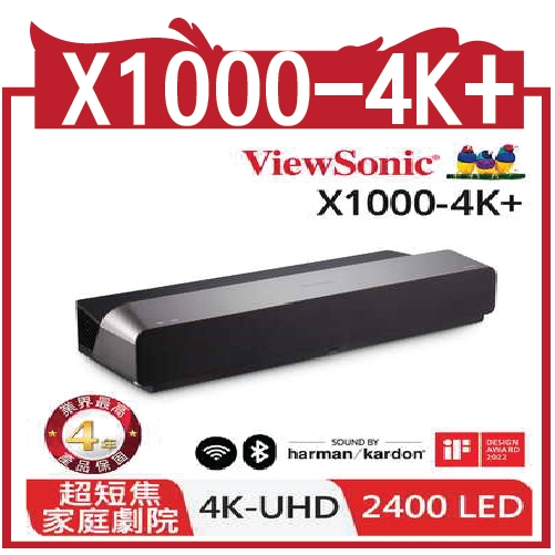 ViewSonic X1000-4K+投影機2400ANSI