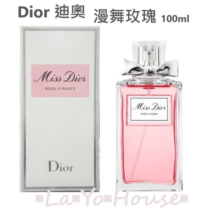 ▪︎La▪︎Yo▪︎House▪︎樂悠屋▪︎ Dior 迪奧 Miss Dior 漫舞玫瑰淡香水 100ml