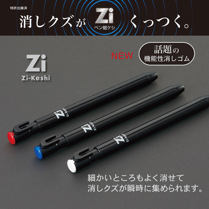 日本製 KUTSUMA Zi 筆型橡皮擦 磁鐵橡皮擦 替換補充芯 日本製文具 磁鐵 設計師 文具控 磁力橡皮擦