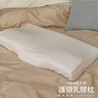 麗塔寢飾 乳膠枕 護頸乳膠枕 枕頭 枕心 35x60公分