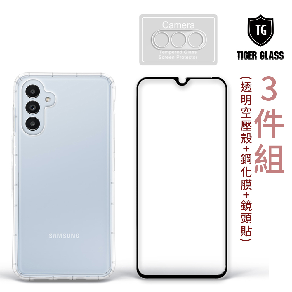 T.G Samsung A13 5G 手機保護超值3件組(透明空壓殼+鋼化膜+鏡頭貼)