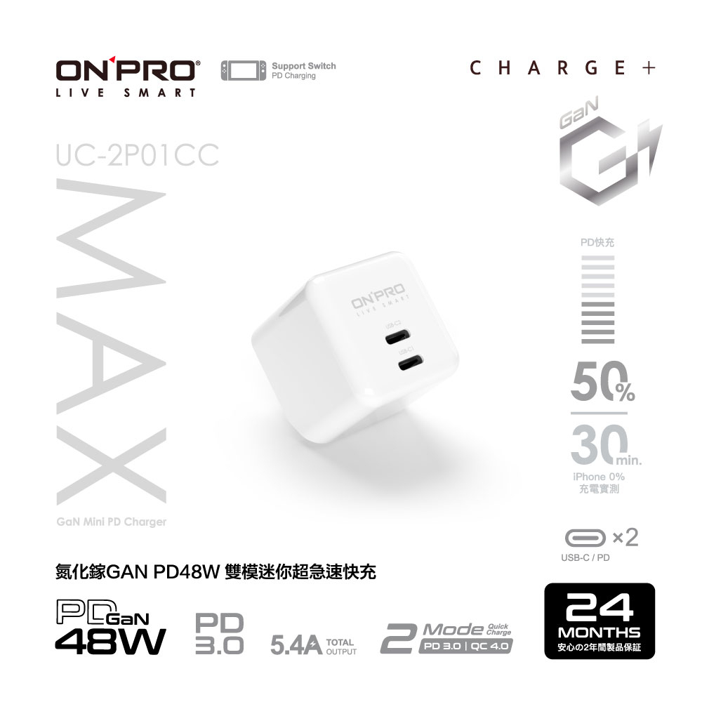 🚩最新 ONPRO UC-2P01CC MAX 氮化鎵 GaN 48W 超急速 PD 充電器 雙USB-C iPhone