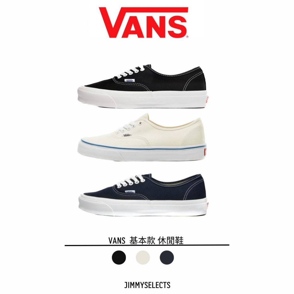 【吉米.tw】代購 VANS Authentic OG LX 休閒鞋 男女款 版鞋 黑/深藍/白 APR-