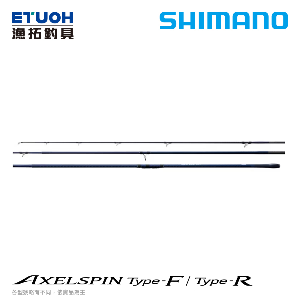 SHIMANO AXELSPIN [漁拓釣具] [遠投竿] [並繼]