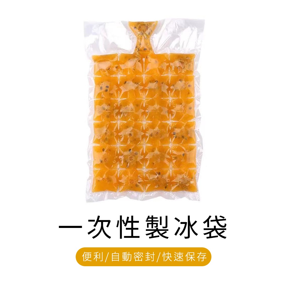 一次性製冰袋 10片入 攜帶式製冰袋 製冰盒 冰塊袋 冰格袋 製冰 冰塊模具