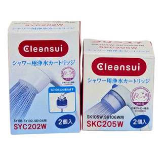 Cleansui SKC205W / SYC202W 蓮蓬頭濾心 2入 濾芯 SK106W SY102 SD104