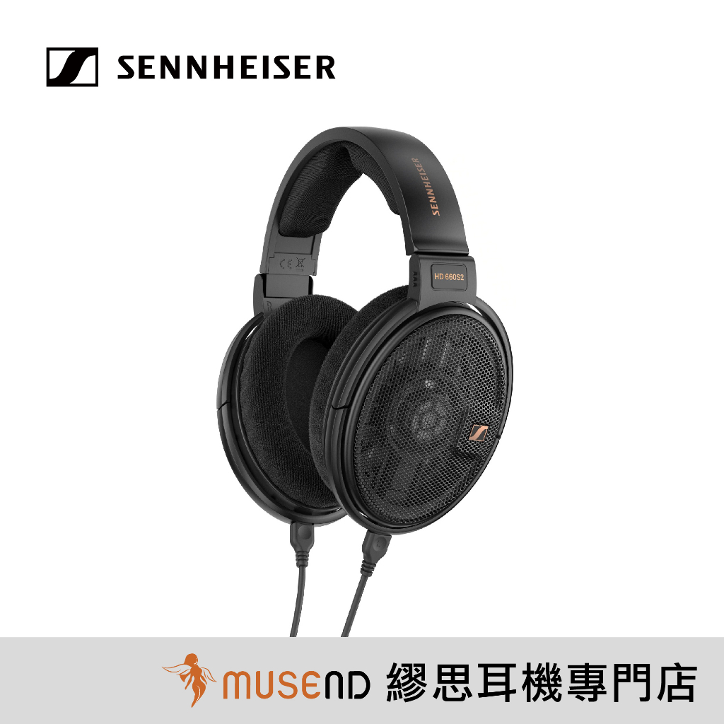【Sennheiser 森海】 HD 660 S2 二代 開放式 動圈 監聽 耳罩 公司貨 二年保固 現貨 【繆思耳機】