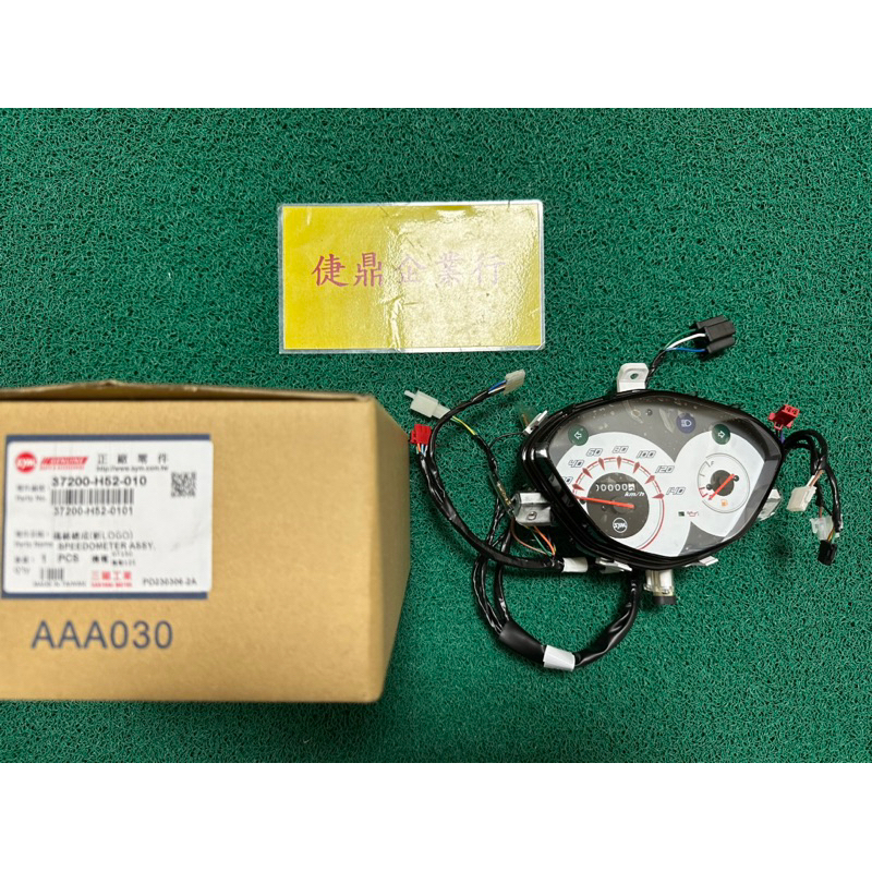 SYM 原廠 GT SUPER2 風動125 碼表 儀表板 料號： 37200-H52-010