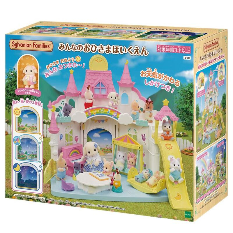 小簡玩具城 森林家族 森林陽光城堡幼稚園(內附一隻娃娃) 全場最便宜!!!!!