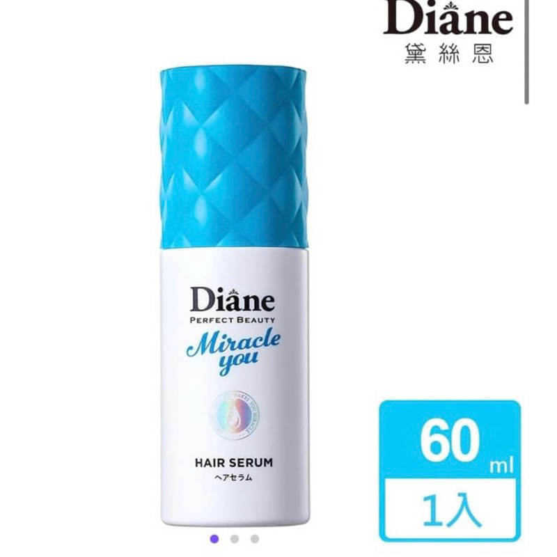 即期良品出清 Moist Diane 黛絲恩】完美奇蹟雙護精華60ml（無盒）