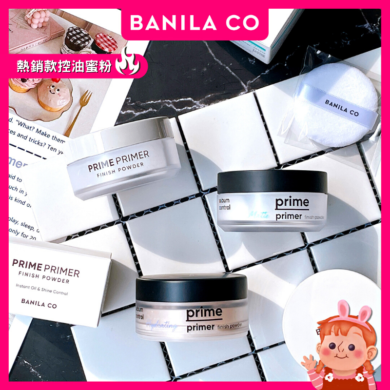 ❤️熱銷現貨❤️ Banila co 蜜粉 定妝蜜粉 控油蜜粉 吸油蜜粉 散粉 定妝粉 保濕蜜粉 定妝散粉 韓國蜜粉