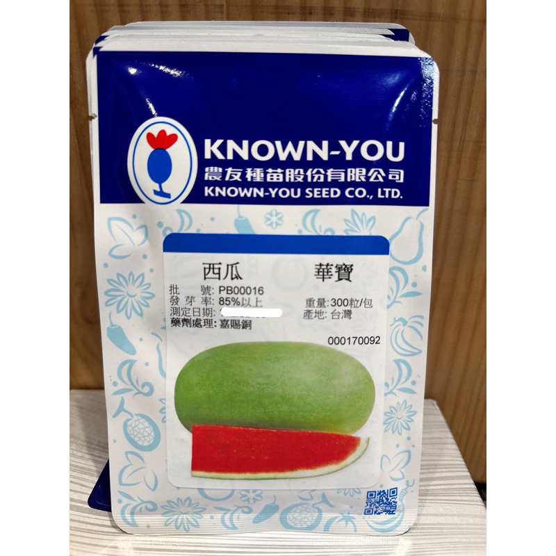 原包裝 300粒 華寶西瓜種子 大西瓜種子 紅西瓜種子 紅肉大西瓜種子 紅肉西瓜種子 農友西瓜種子 華寶西瓜種子 種子