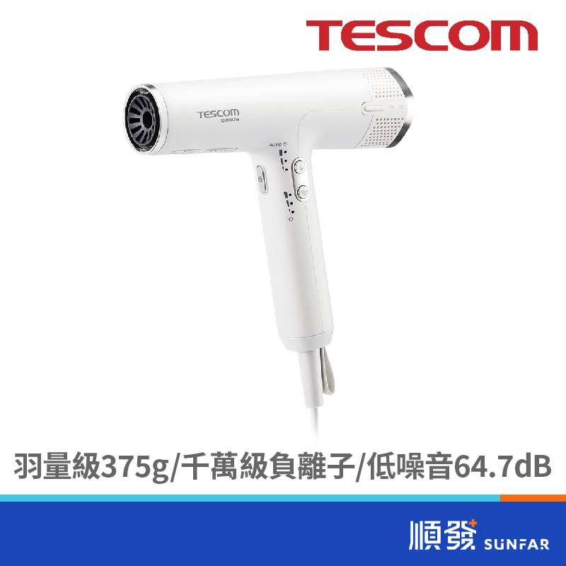 TESCOM TD880ATW 專業級 無刷馬達 負離子吹風機 白