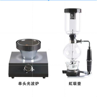 專拍 光波爐及3人份虹吸壺2套【電壓220v】虹吸壺光波爐虹吸式咖啡壺電光爐鹵素燈加熱器煮咖啡機
