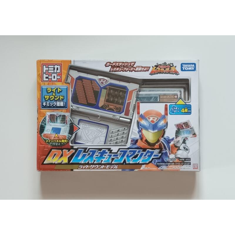 TAKARA TOMY 119 特警隊 DX 讀卡機 救難隊 打火英雄 9104
