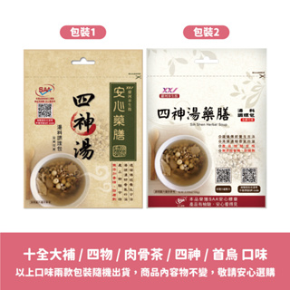 【甜河谷】SAA安心藥膳-四神湯料調理包(100g) 全素可食