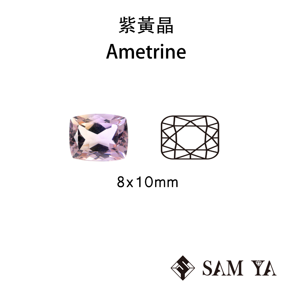 [SAMYA] 紫黃晶 紫色 黃色 長方 枕形 8*10mm 非洲 天然無燒 Ametrine (水晶家族) 勝亞寶石