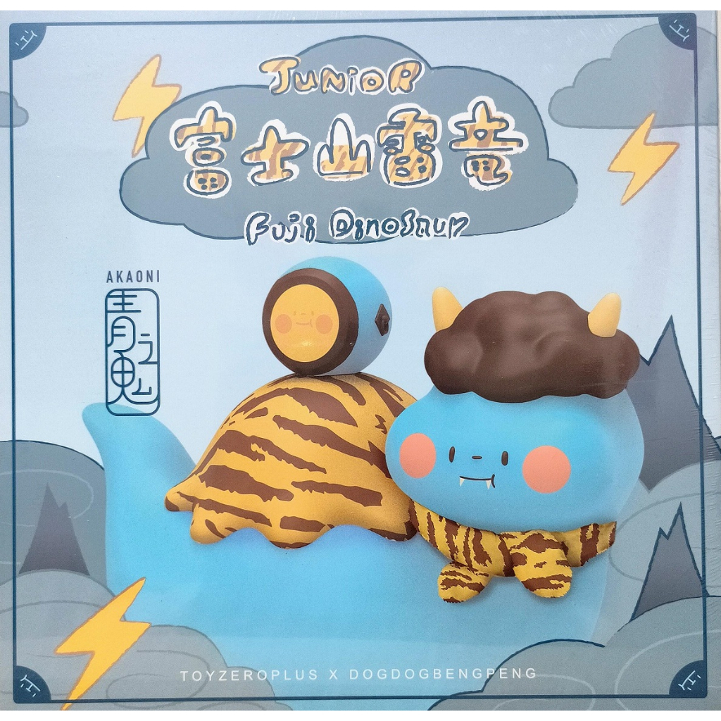 toyzeroplus 雷龍的價格推薦- 2026年5月| 比價比個夠BigGo