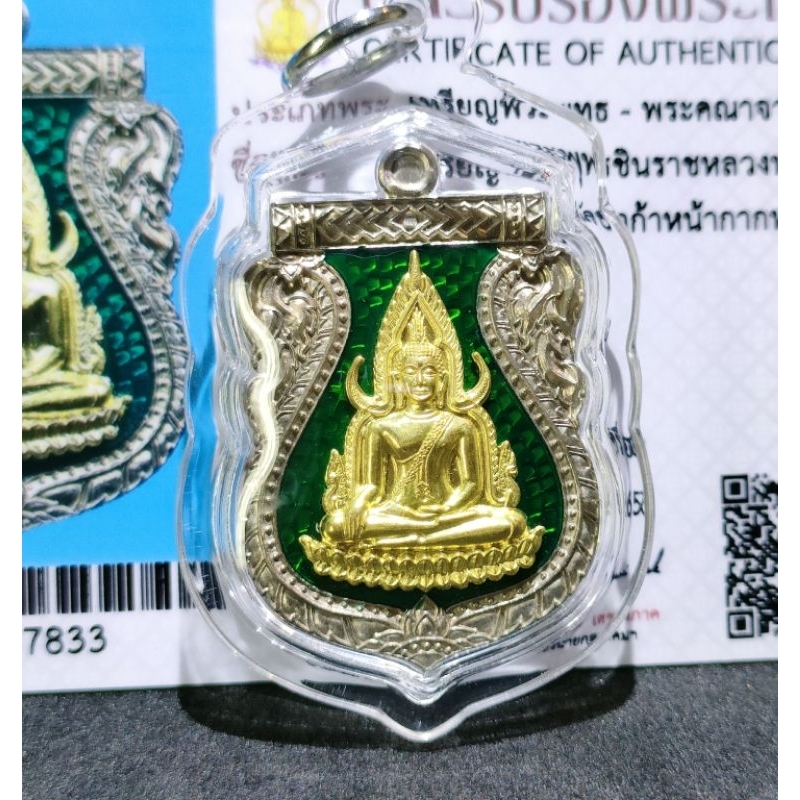 泰國 佛牌 瓦拉罕雅寺 龍婆醒 2560年 第一期 成功佛 薩瑪空驗證卡