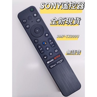 索尼電視遙控器 l RMF-TX800U SONY 4K電視遙控器 RMF-TX800U