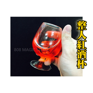 [808 MAGIC]魔術道具 整人玩具 搞笑 玩笑杯 翻倒不會落水 酒杯