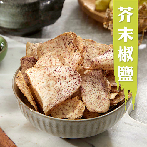 【金山藷童瑤】芥末椒鹽芋頭片 170克《純素/金山老街/伴手禮》