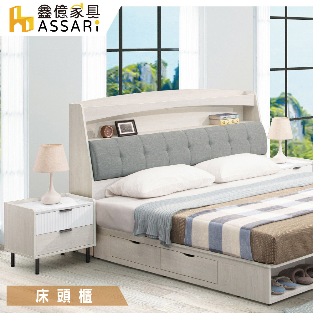 ASSARI-赫本床頭櫃(寬48x深40x高46cm)