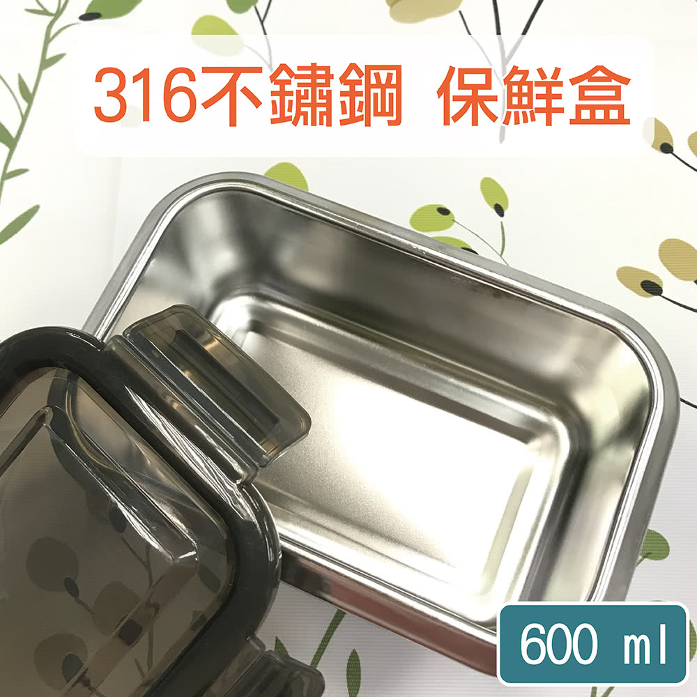 【原初生活】316不鏽鋼韓式長方型保鮮盒(600ml)