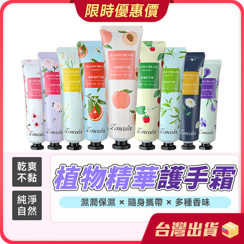 護手霜【保濕滋潤×植物芳香】香水護手霜  護手乳 香氛護手霜 乳液 滋潤護手霜 保濕 植物精華護手霜 手部保養 護手霜