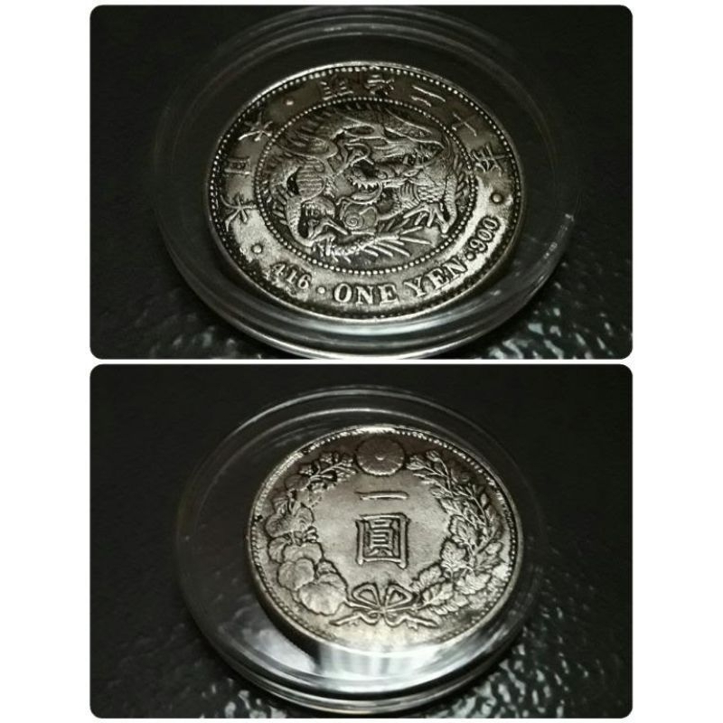 明治20年一圓的價格推薦- 2026年6月| 比價比個夠BigGo