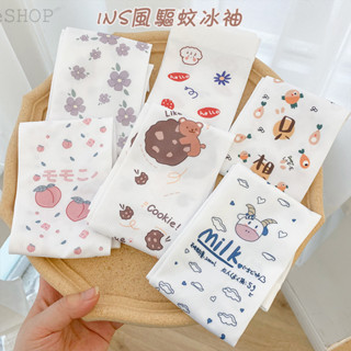 臺灣現貨 成人防曬冰袖 防曬袖套 ins風網紅同款 卡通 可愛 防曬袖子 冰絲袖套 騎行袖套 遮陽袖套 防蚊臂套 戶外