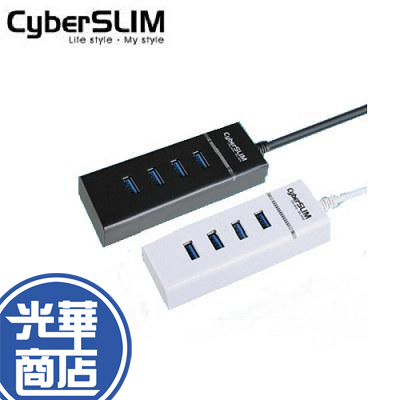 CyberSLIM 大衛肯尼 U3HUB4 USB3.0 4埠 集線器 HUB 黑色 白色 光華商場