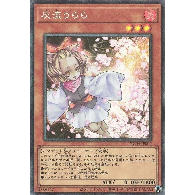 遊戲王 RC04-JP009 灰流晴 雕鑽 搜:MACR-JP036 RC02-JP009