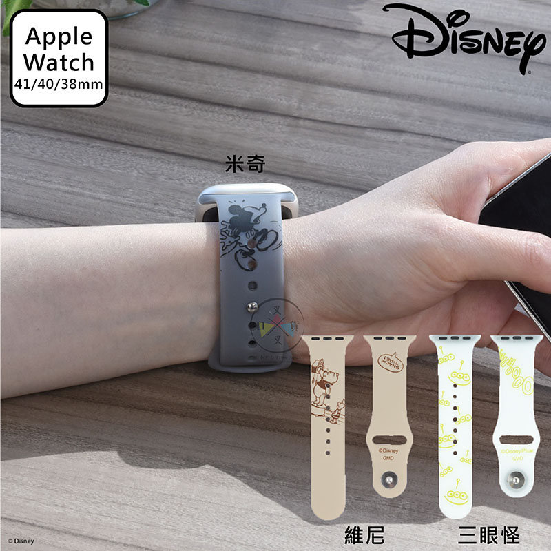 售完-叉叉日貨 迪士尼 米奇 維尼 三眼怪 APPLE WATCH 矽膠錶帶 3選1 日本正版【iP99866】