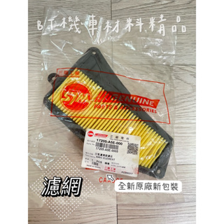 -BT機車材料精品-✅現貨-SYM 三陽 R1Z100 R1 100 R1 50 風100 噴射 A5E 空清濾清器