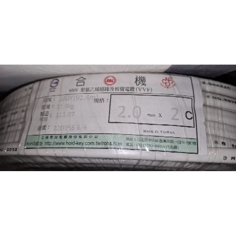 ➡️100碼100Y⬅️ 合機 2.0白扁線 一捲 PVC 實心白扁線 萬用白扁線 2023年出廠100碼約91.44米